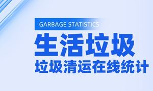 医院生活垃圾的智慧突围：当“无废”理念遇上数字化管理