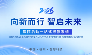 数字化浪潮下的物业报修变革！