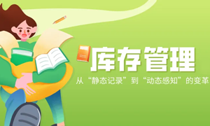 库存管理系统 | 终结“账实不符”，构建医院物资的“数字孪生”