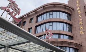 医好科技助力余杭二院运送系统上线！