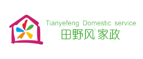 田野风家政