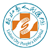 丽水市人民医院