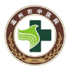 温州市中医院